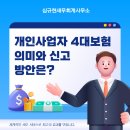 심규현세무회계사무소 이미지