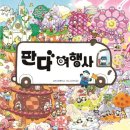 맛있는책놀이(7세) | 어린이동화책 추천 보보그림책 7세까지 읽기좋은 재미있는 그림책