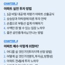 부동산재테크 | 부동산재테크 행크에듀 가치투자반 수강 후기