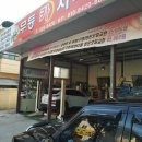 무등카서비스 이미지