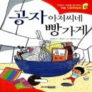 아저씨네 쇼핑하우