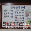 금곡숯불갈비
