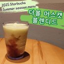 스타벅스비프(BIFF)광장점 이미지