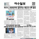 e편한세상 여수 더퍼스트 이미지