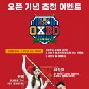 두리당구장 - 창원시 의창구 원이대로261번길 9 | 두리당구장