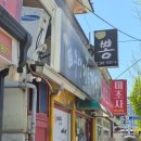 부영장독짜장