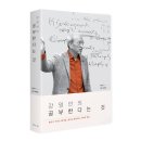 고신대학교 기독교세계관대학원 | ❝『강영안의 공부한다는 것』 출간 소식 및 공유 이벤트 ! ❞