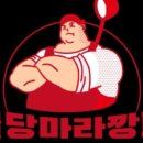 마라깡패 - 청주시 청원구 율봉로187번길 10-1 | 마라깡패