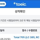 구미전자공업고등학교 | 구미토익 | Q.구미전자공고 진학하려는 중3입니다. 8월 특강 vs 주말 특강, 언제 시작할까요?-이형규토익