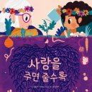 도서출판 유아사랑