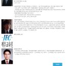 ★★조세일보 재무교육원★★ 세무사 2차 실전 모의고사 종합/단과반 이미지