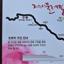 지리산둘레길 1코스 이미지