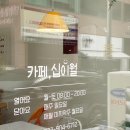 카페십이월 이미지