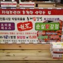 동해닭집