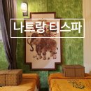 티(T) | 나트랑 마사지 잘하는곳 티스파 T Spa 솔직후기 핫스톤마사지맛집