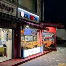 인생닭강정장승백이점