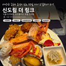 [구로구] 신도림"더링크 호텔 프레임" 추천후기 ｜평일 주중 디너 방문후기｜신도림 뷔페 추천｜서울...