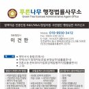 행정사 푸른사무소 이미지