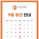 이지브레인의원 이미지