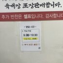 스윙스 | 삼각지 맛집 [문배동 육칼] 스윙스딘딘 방문 육개장 칼국수 내돈내산 솔직후기