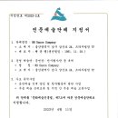엔비 컴퍼니