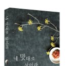 맛대로