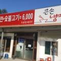 큰손냉면 이미지