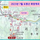 도명산펜션