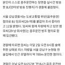 경찰 단속 비웃듯…태연히 음주운전 생방송한 BJ 이미지