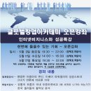 5월 무료 오픈 강좌 일정 - 글로벌셀러 - 이베이 - 구매대행 - 내일배움 - 완료 - 이미지