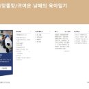 인제5대명품협동조합