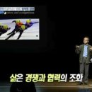 [인문학강의] 생존 경쟁에서 살아나는 방법 '협력형 경쟁'-Coopetition 이미지