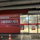 세일세일마트 | 울산 남구 홈플러스 폐점 고별세일 방문후기