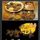 두꺼비식당 이미지