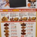 60계치킨 평택안중점 네이버블로그