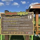 요천생태습지공원 주차장 이미지