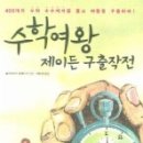 카테고리수학