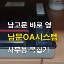 삼성전산OA 이미지