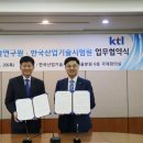 한국건설시험원