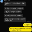 OK광고기업 | 결정사 후기 내돈내산 30대 여자 1년동안 미팅한 찐경험담