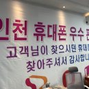 화성휴대폰성지옆커폰 이미지