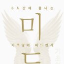 미드영어 발음에서 회화 2 이미지