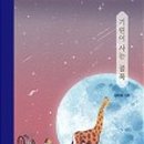 바람이의보물창고 이미지