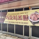 코다리밥도둑 가로수길점 이미지