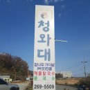 옥산해물칼국수 이미지