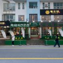 [이어돈함덕 그 첫번째 이야기] 함덕 해수욕장맛집