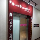 비트노래연습장 이미지