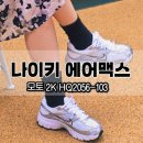 데일리103 | 나이키 에어맥스 모토 2K HQ2056-103｜내돈내산 여자 데일리 운동화 추천 &amp; 리뷰