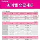 [조이텔] 선불유심 통화 무제한,문자무제한,데이터 제한적 무제한 이벤트 공구 진행 합니다...^^ 이미지