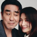 [코스모폴리탄 코리아] 류승룡 &amp; 하지원이 그리는 진한 가족애, [비광]은 어떤 영화? 화보 선공개! 이미지